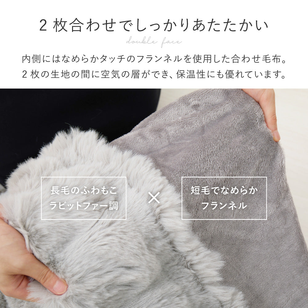 ふわとろやすらぎ毛布 ふわもこ もこもこ毛布 ブランケット