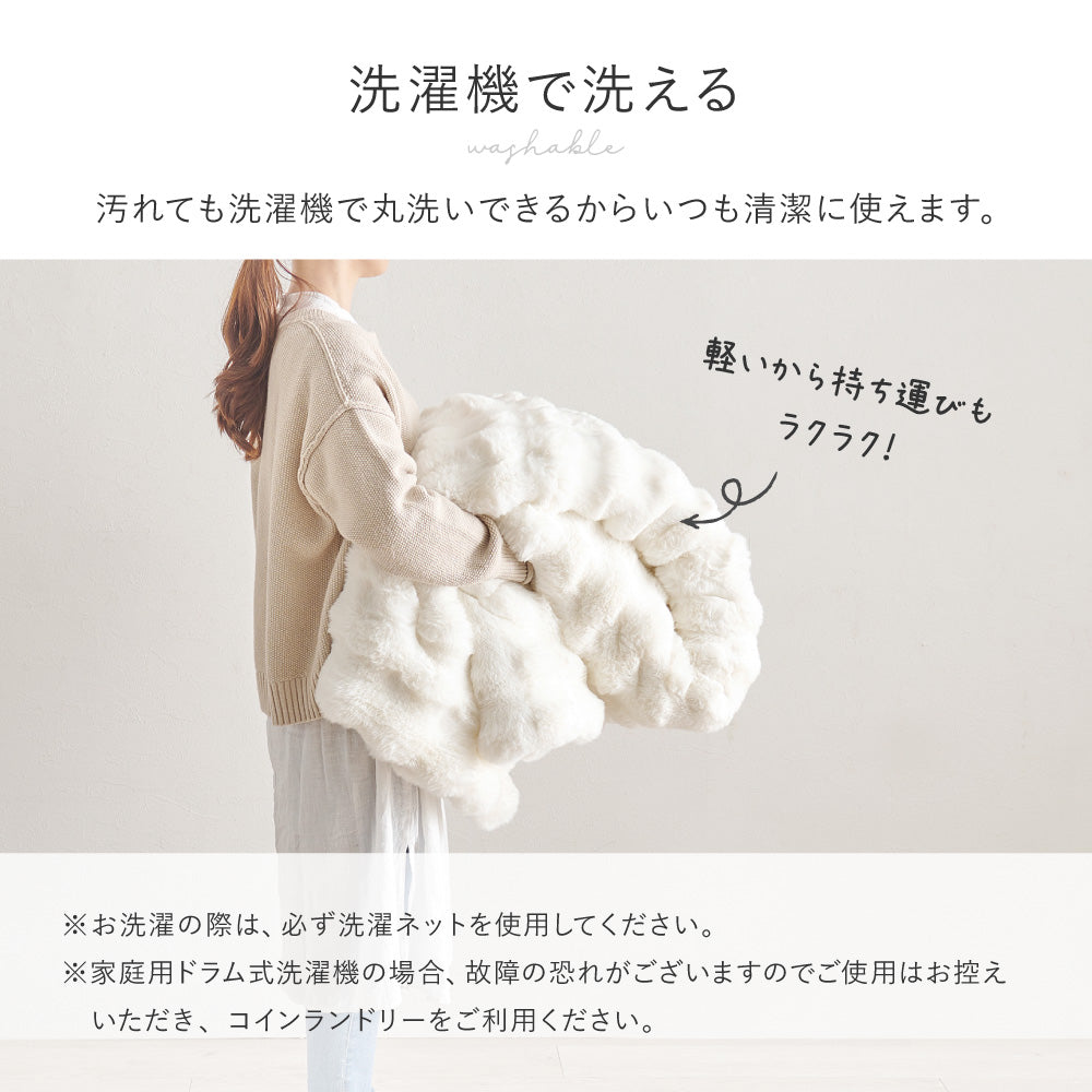 ふわとろやすらぎ毛布 ふわもこ もこもこ毛布 ブランケット