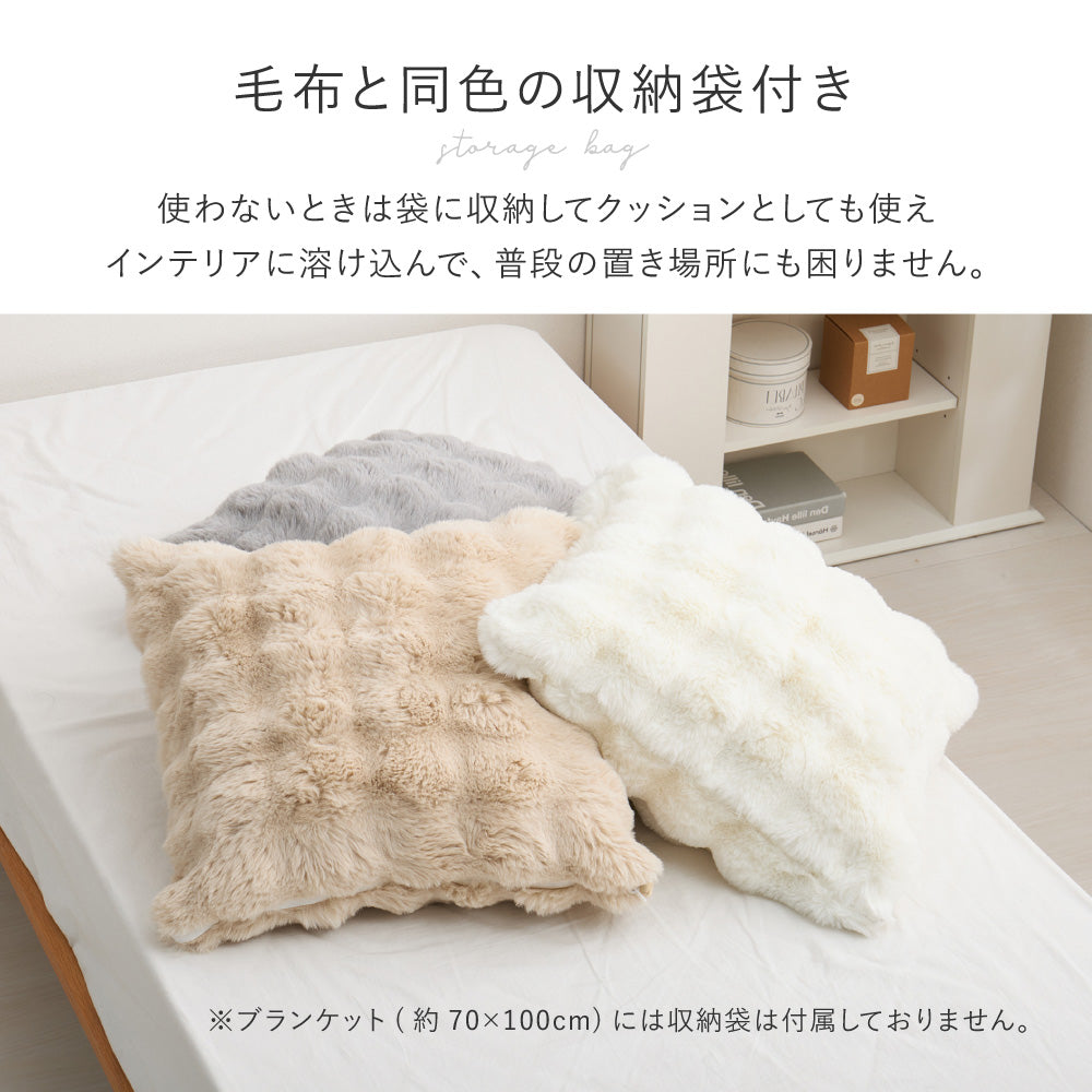 ふわとろやすらぎ毛布 ふわもこ もこもこ毛布 ブランケット