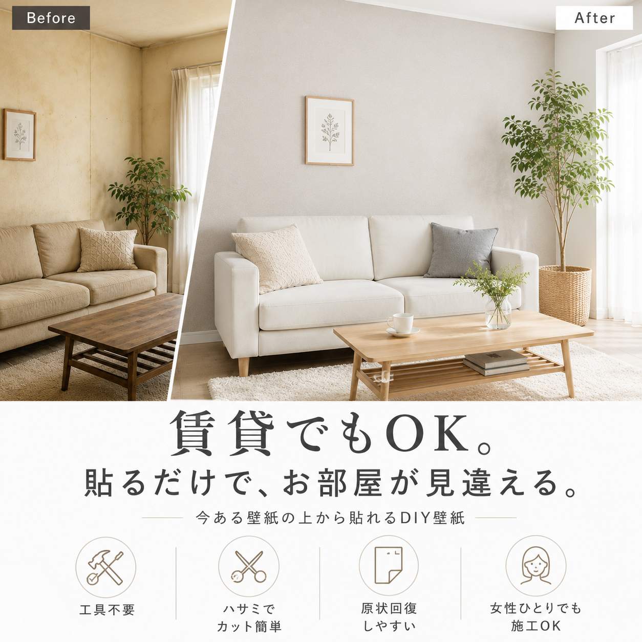 貼ってはがせるシール式壁紙 商品LP 1