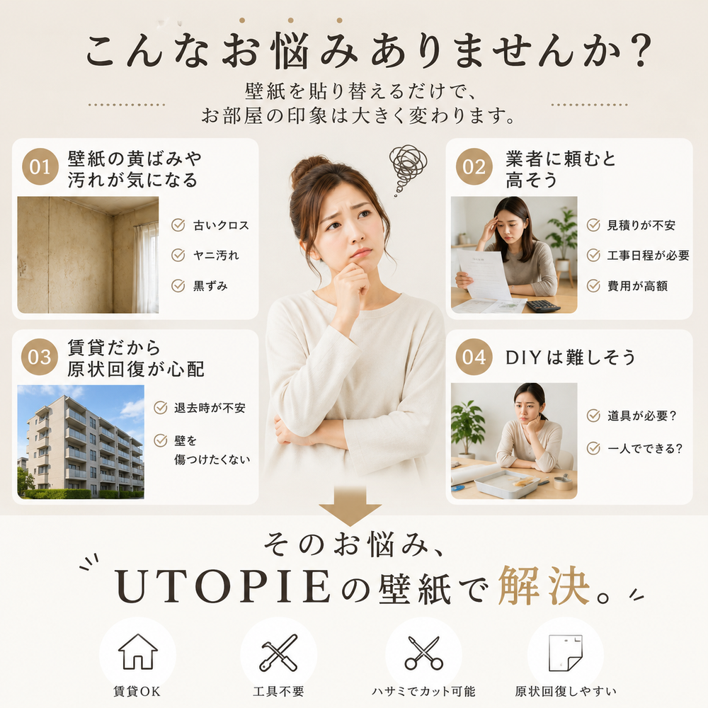 賃貸でも使える張ってキレイにはがせる壁紙 シール式