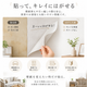 賃貸でも使える張ってキレイにはがせる壁紙 シール式