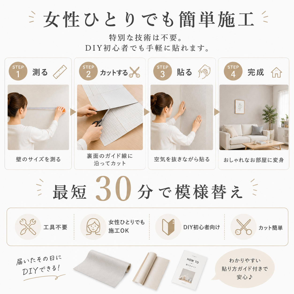 貼ってはがせるシール式壁紙 商品LP 6