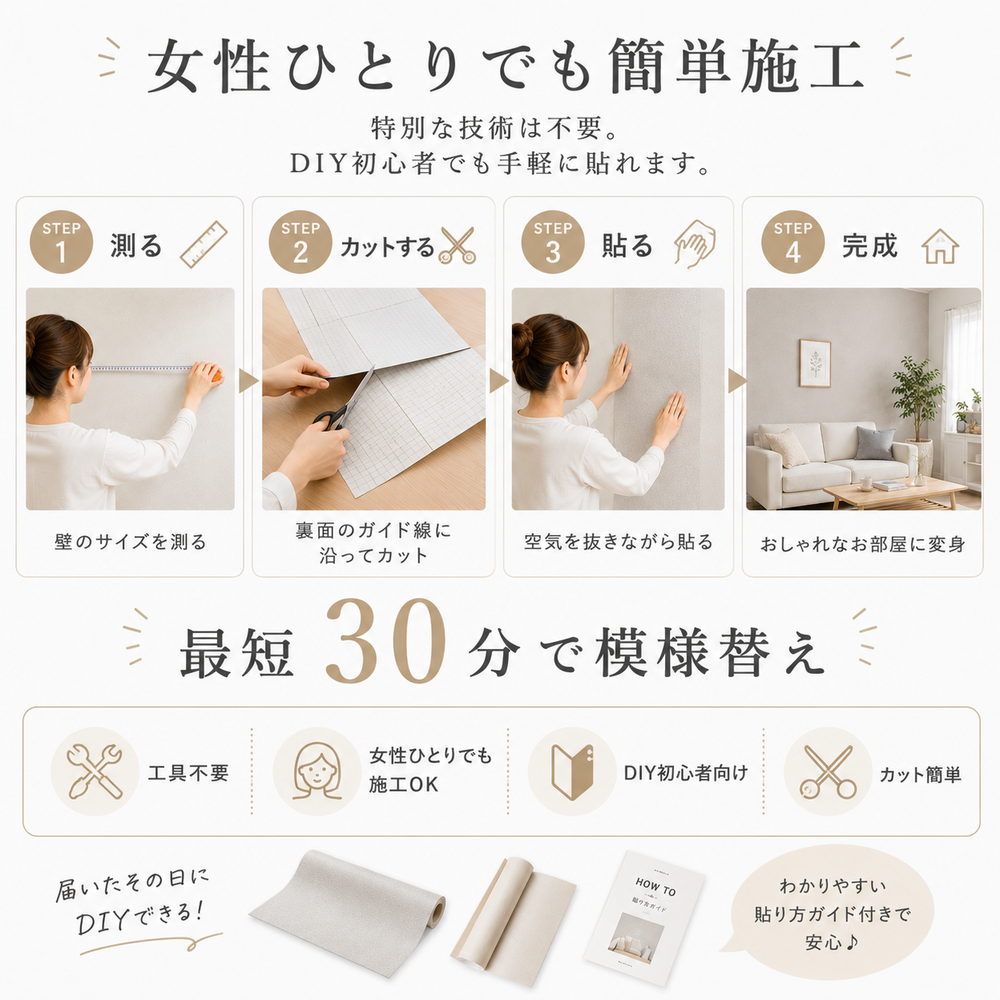 賃貸でも使える張ってキレイにはがせる壁紙 シール式
