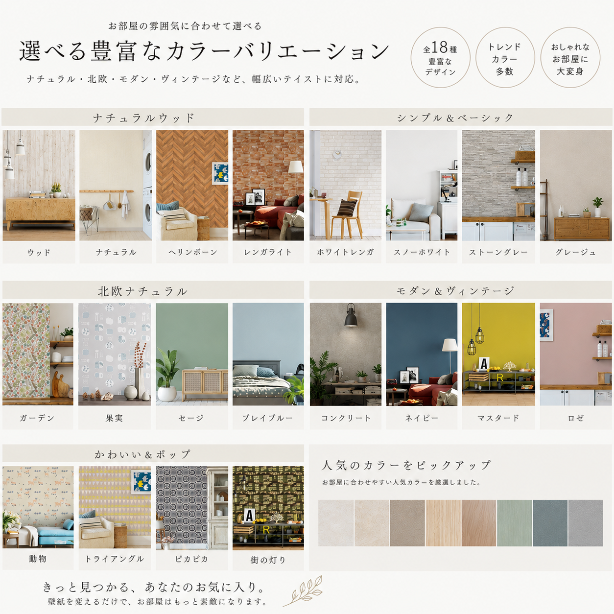 貼ってはがせるシール式壁紙 商品LP 7