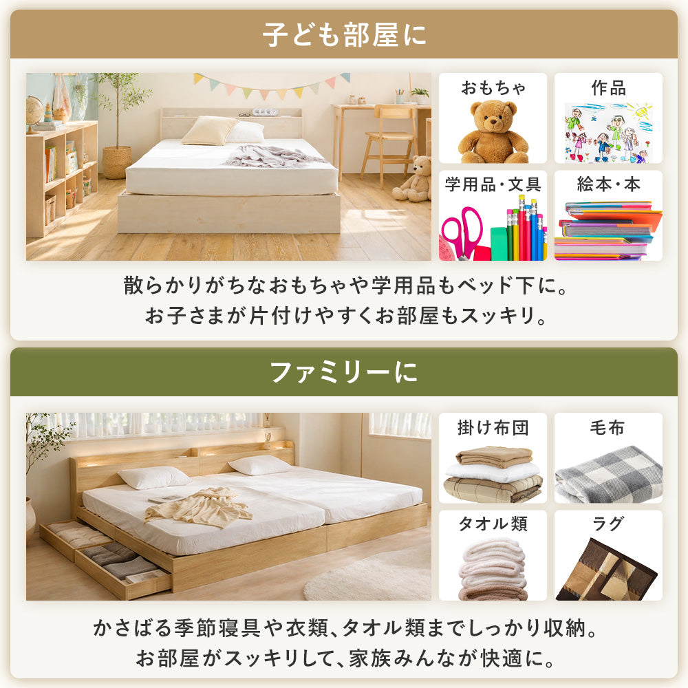 【収納付き】ベッドフレーム 宮棚 コンセント付き 引き出し2杯 木目調 [NERERU-ST ネレル]