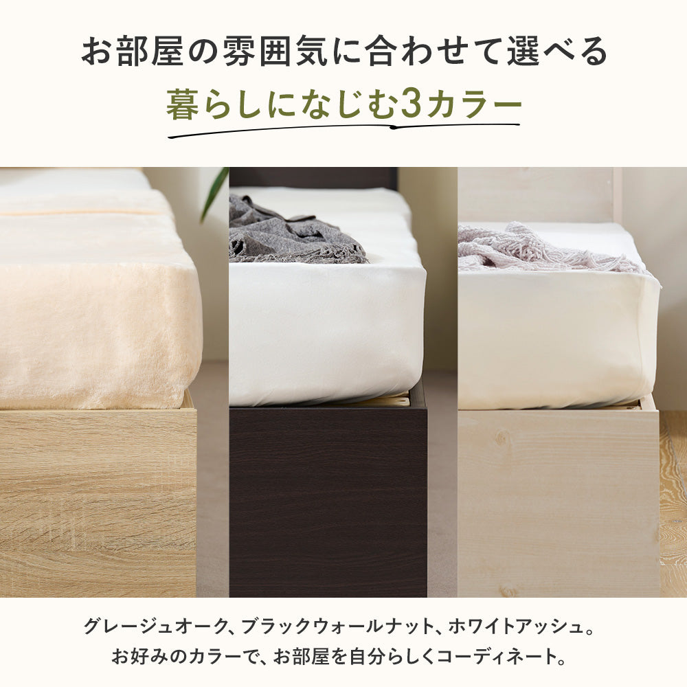 【収納付き】ベッドフレーム 宮棚 コンセント付き 引き出し2杯 木目調 [NERERU-ST ネレル]
