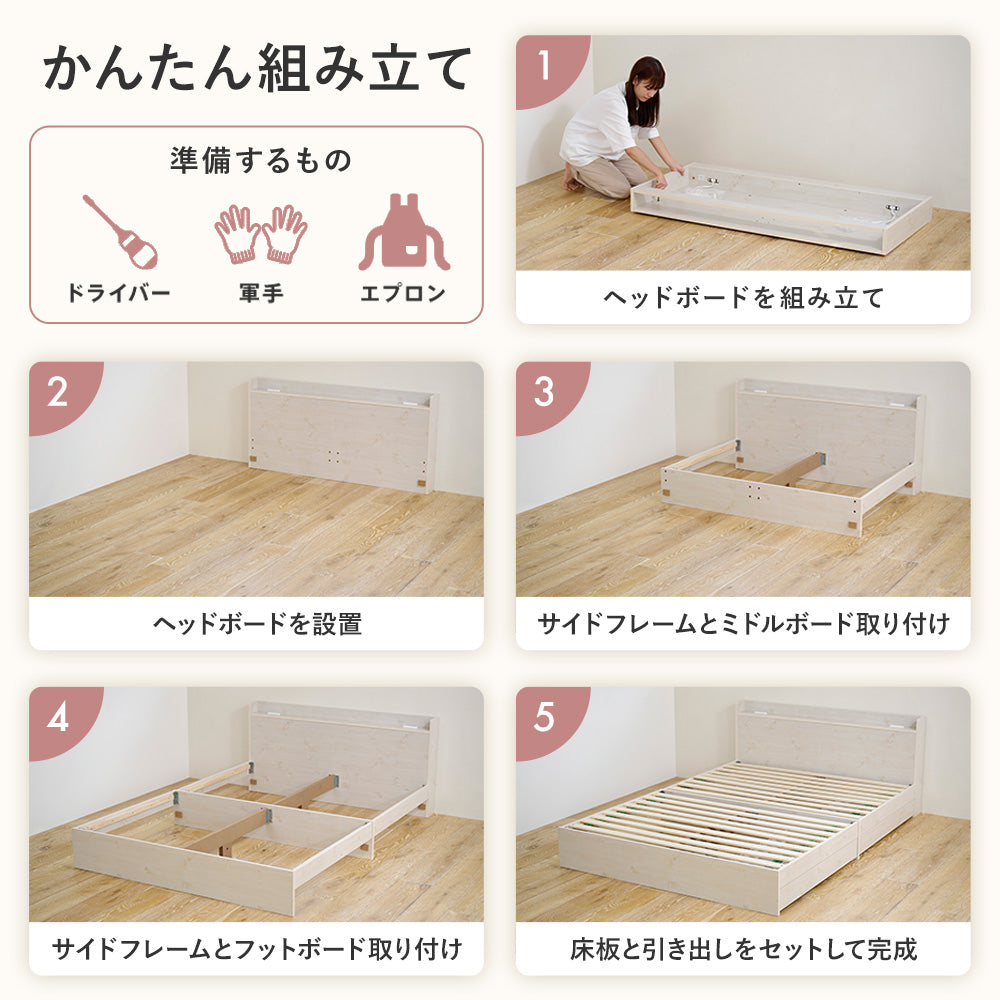 【収納付き】ベッドフレーム 宮棚 コンセント付き 引き出し2杯 木目調 [NERERU-ST ネレル]