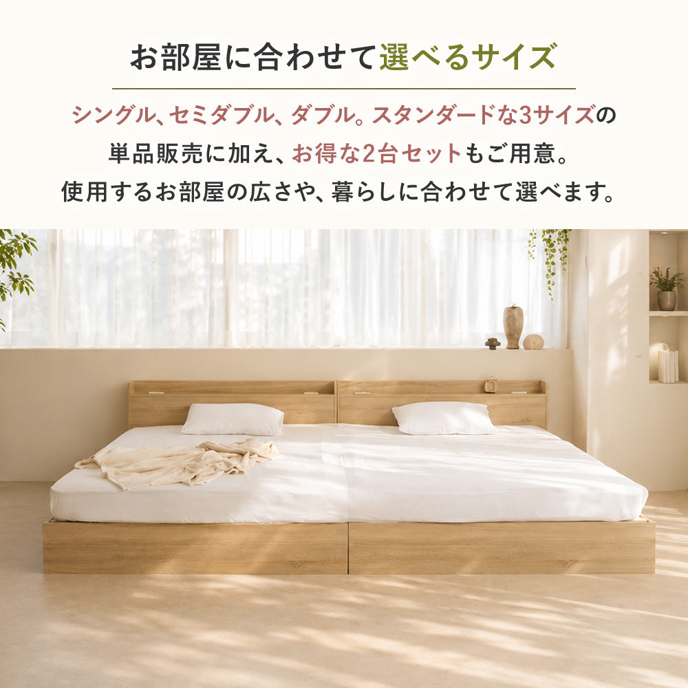 収納付き】ベッドフレーム 宮棚 コンセント付き 引き出し2杯 木目調