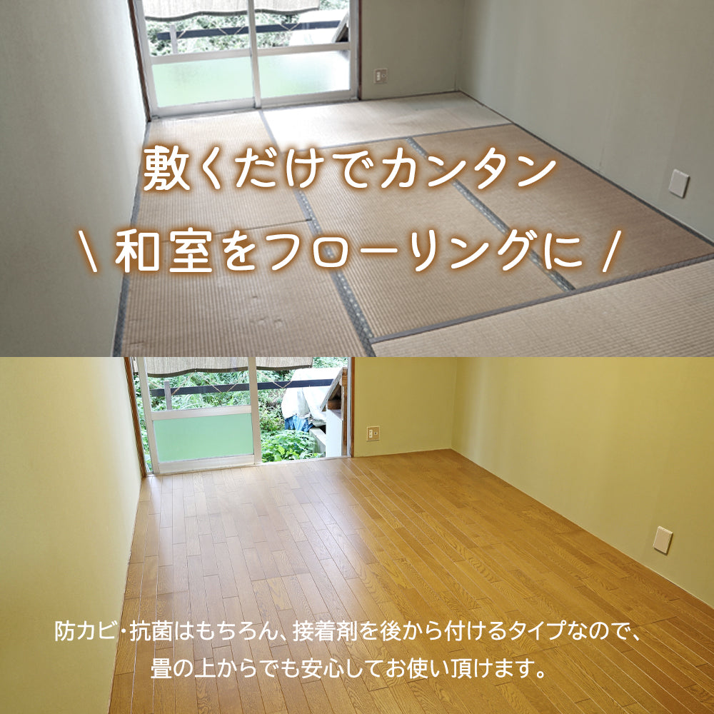 日本製 クッションフロア 簡単設置 DIY