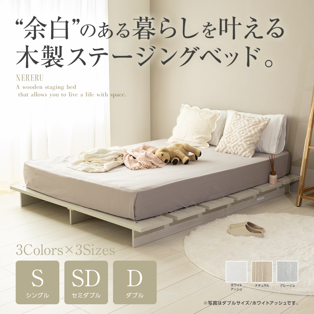 ステージベッド コンセント付き  木目調ローベッド- NERERU