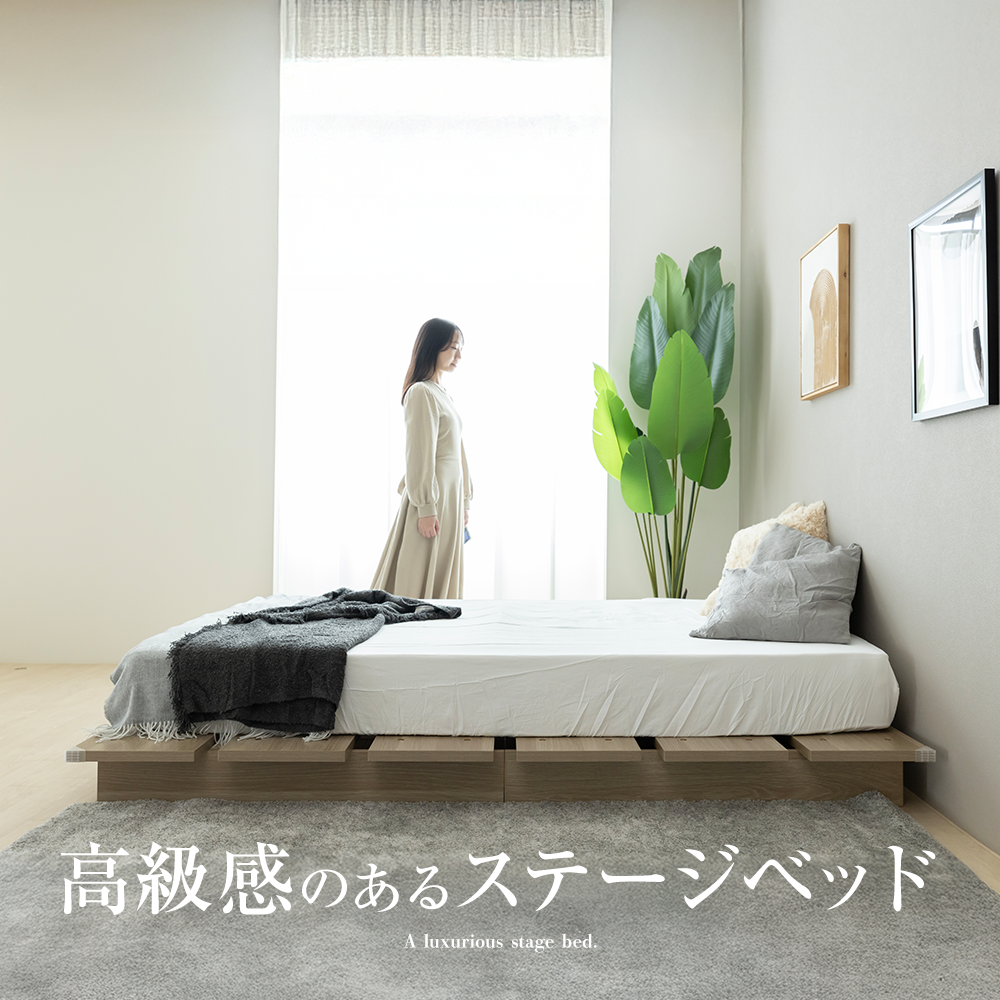 ステージベッド コンセント付き  木目調ローベッド- NERERU