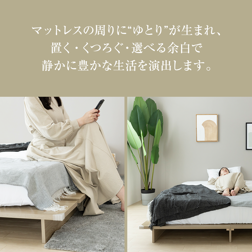 ステージベッド コンセント付き  木目調ローベッド- NERERU