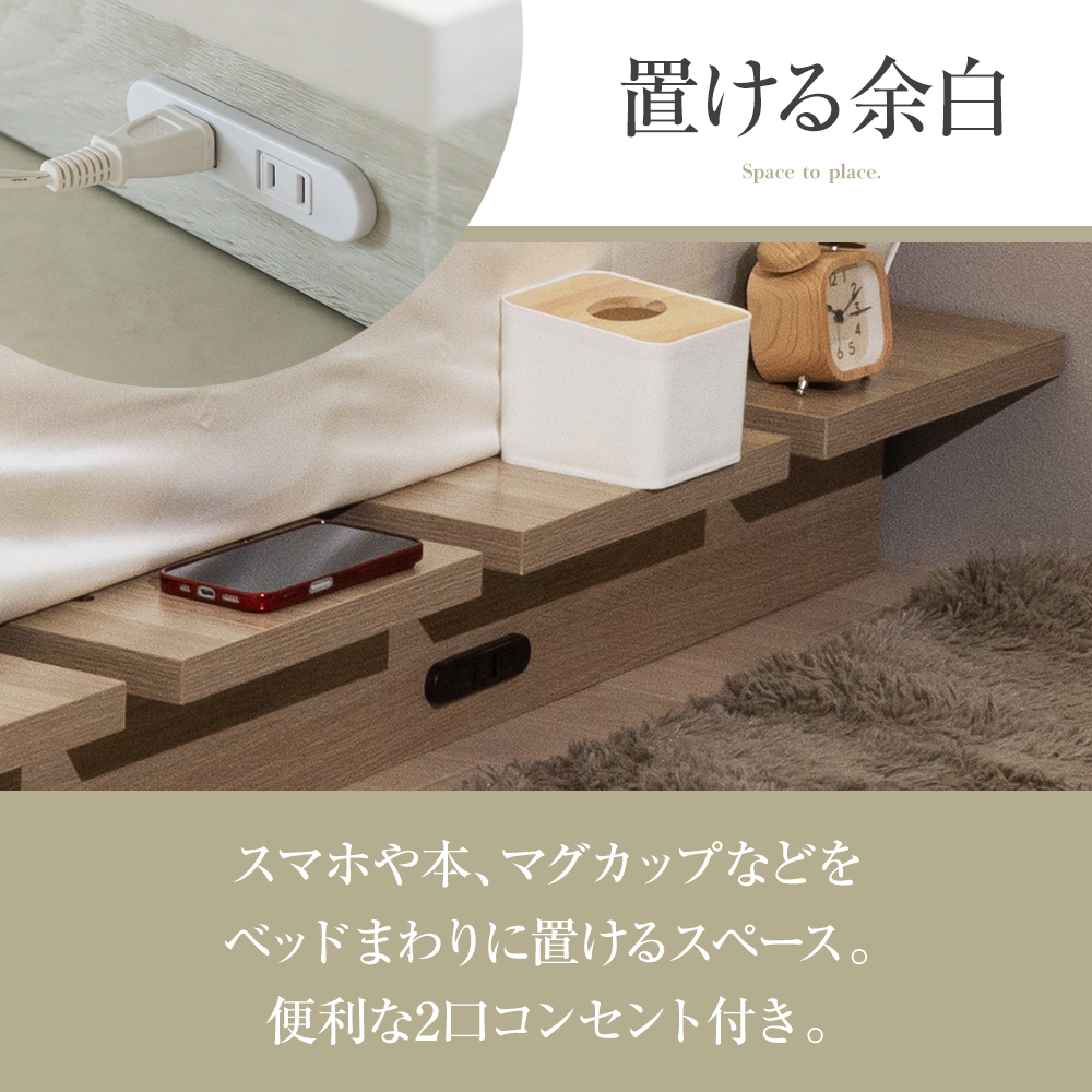 ステージベッド コンセント付き  木目調ローベッド- NERERU