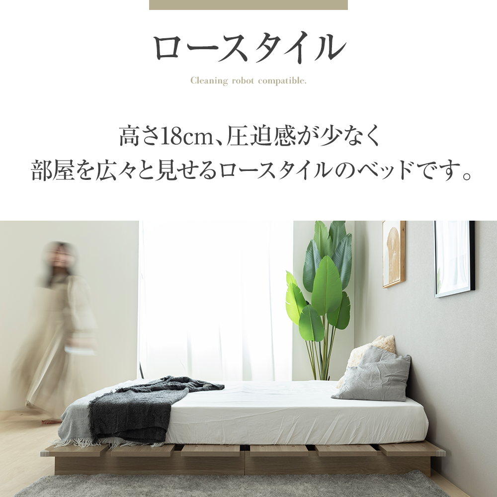 ステージベッド コンセント付き  木目調ローベッド- NERERU