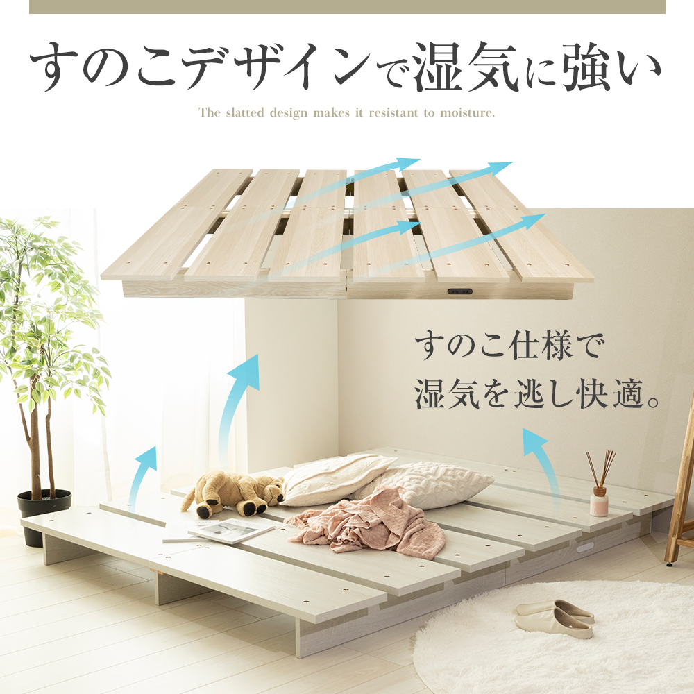 ステージベッド コンセント付き  木目調ローベッド- NERERU