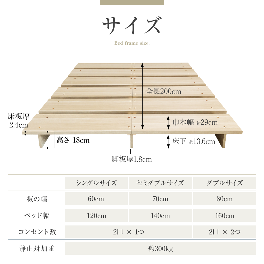 ステージベッド コンセント付き  木目調ローベッド- NERERU