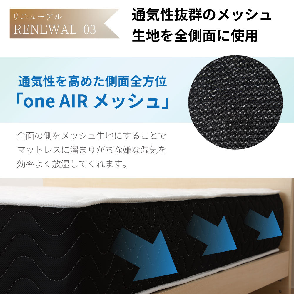 日本製最上位ポケットコイルマットレス【12月中旬配送】