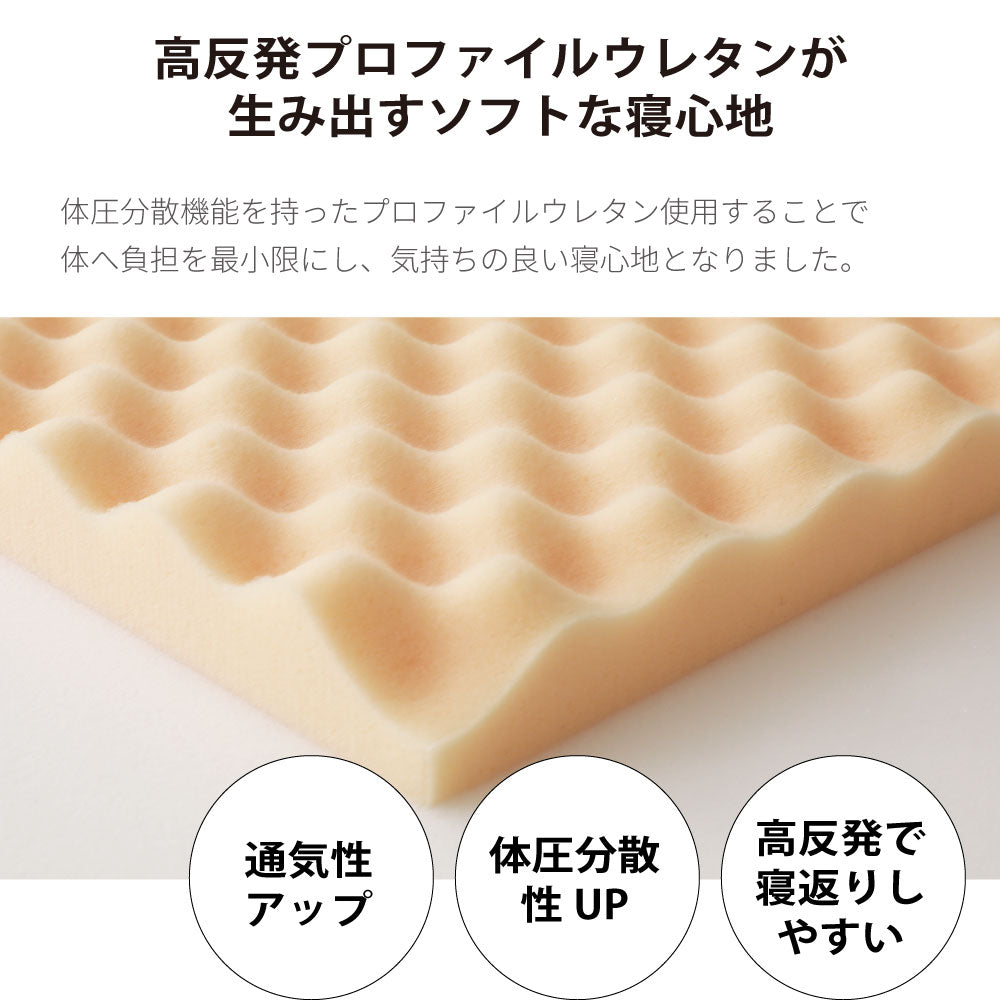 日本製最上位ポケットコイルマットレス【12月中旬配送】