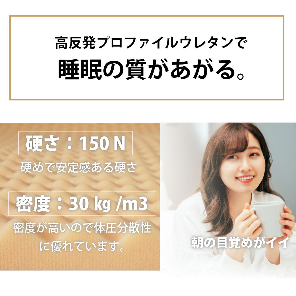 日本製最上位ポケットコイルマットレス【12月中旬配送】