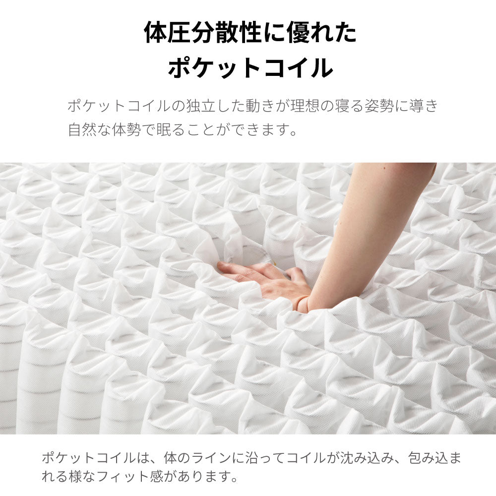 日本製最上位ポケットコイルマットレス【12月中旬配送】
