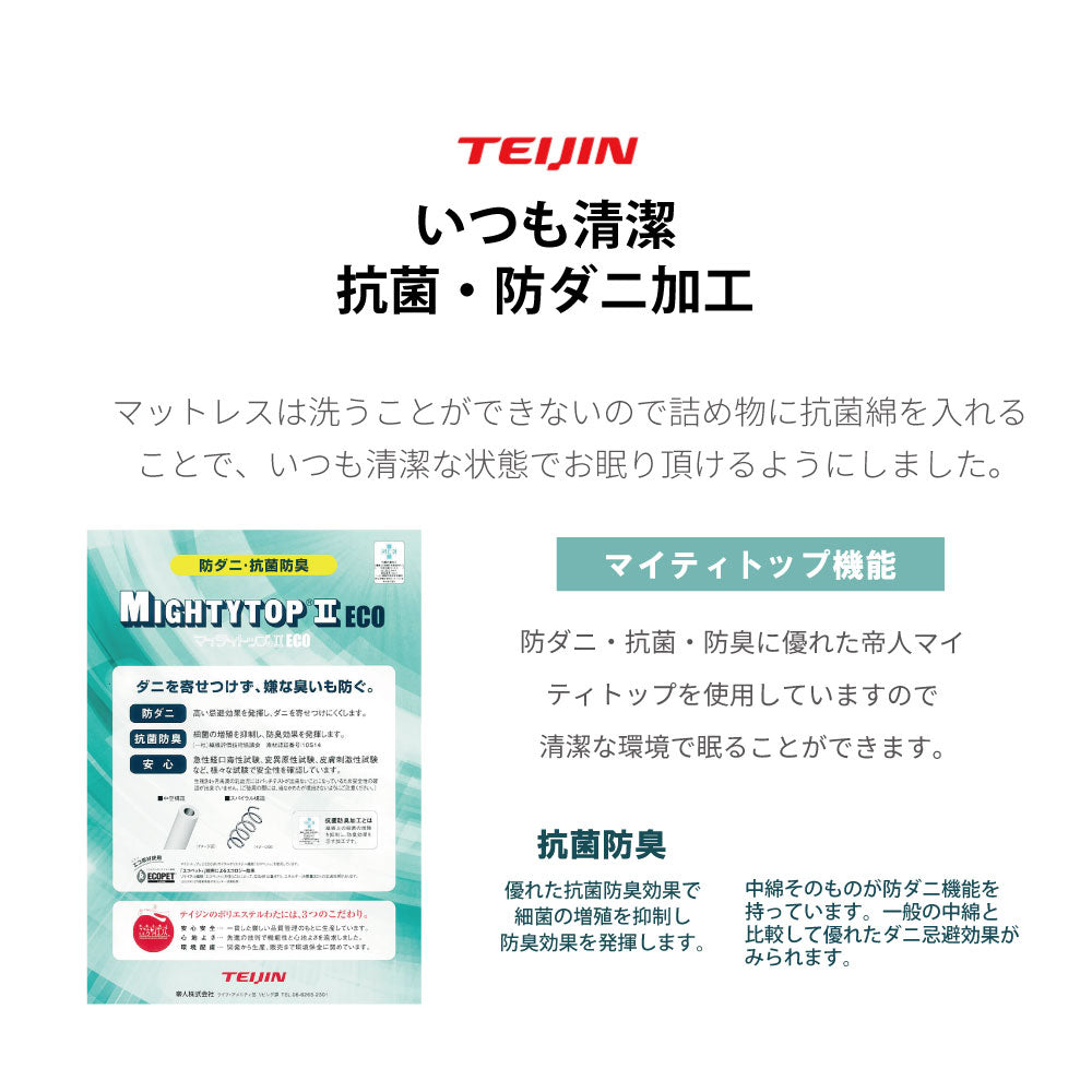 日本製最上位ポケットコイルマットレス【12月中旬配送】