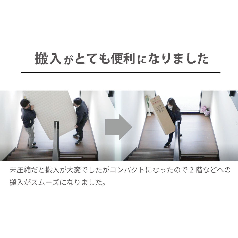 日本製最上位ポケットコイルマットレス【12月中旬配送】