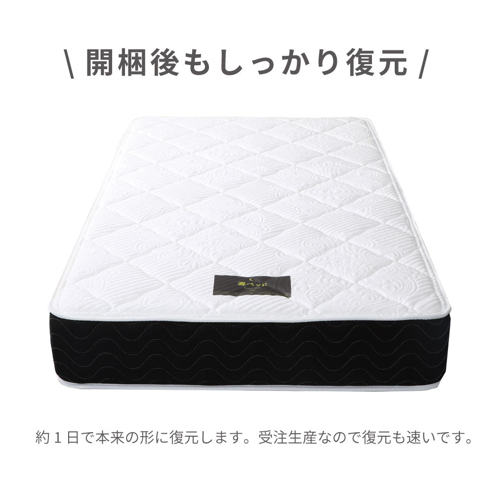 日本製最上位ポケットコイルマットレス【12月中旬配送】
