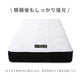 日本製最上位ポケットコイルマットレス【12月中旬配送】