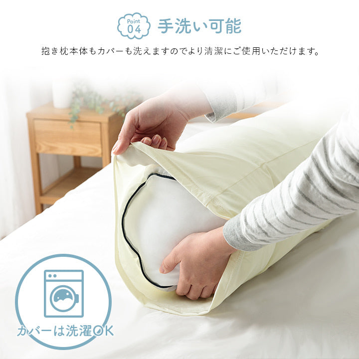 クラウディア 抱き枕 枕 ピロー カバー付き 雲抱き枕 オールシーズン ふわふわ 安眠 高級 洗える 手洗い