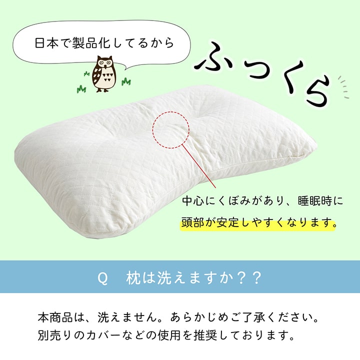 夢美枕｜低反発 抗菌防臭 洗える 国産枕 日本製 | UTOPIE | UTOPIE