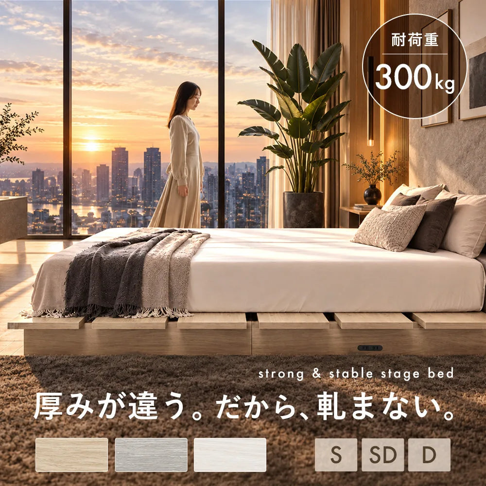 ステージベッド NERERUの商品写真