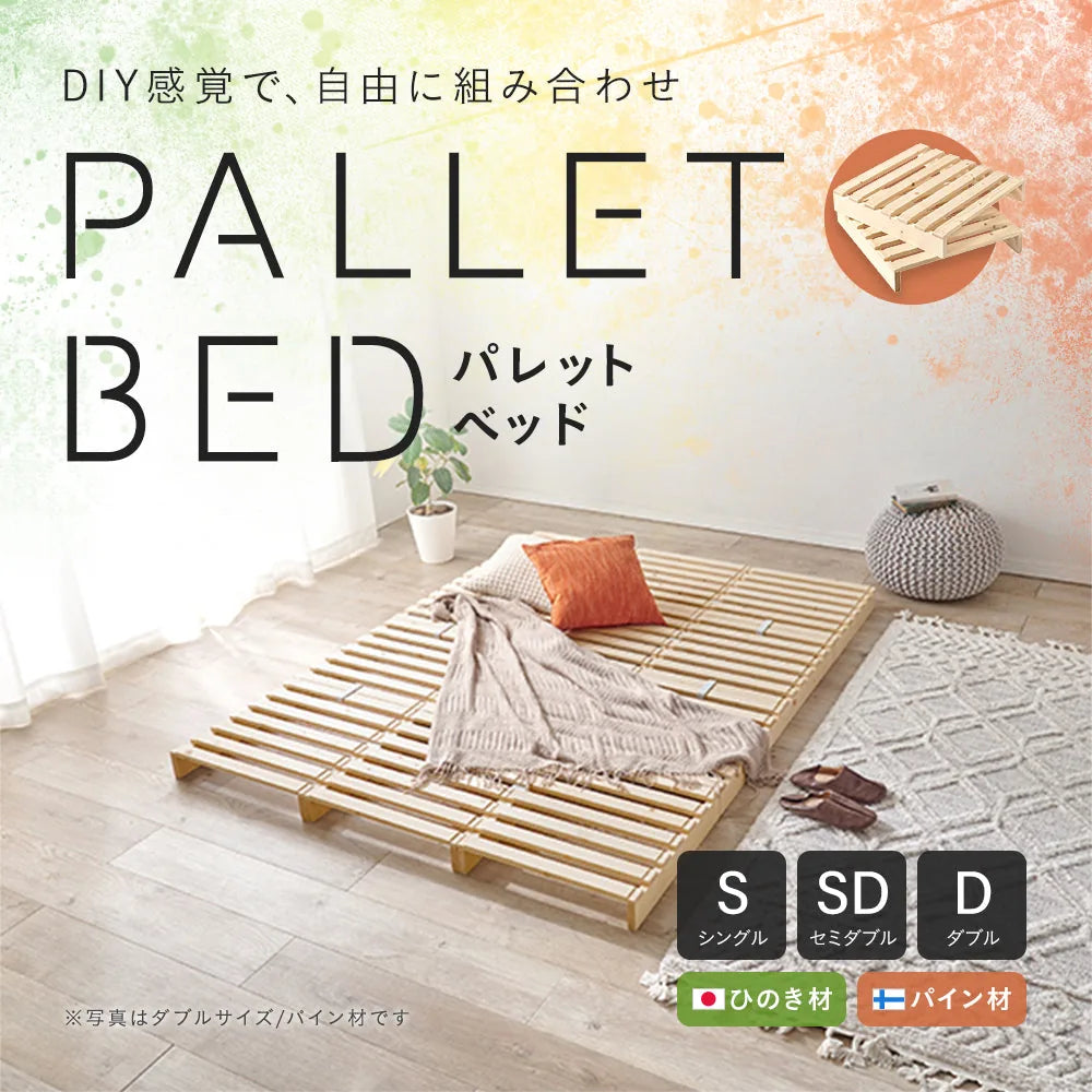 天然木パレットベッドの商品写真